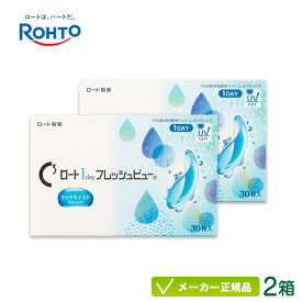 ロート ワンデーフレッシュビュー リッチモイスト 30枚入り 2箱セット(ロート製薬 1日使い捨て コンタクト Rohto 1day 高含水率 ) rt1d0102