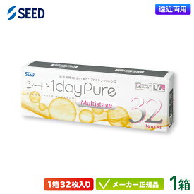 シード ワンデーピュア マルチステージ 1箱（送料無料 1日使い捨て コンタクト 遠近両用 1day pure SEED 国産)