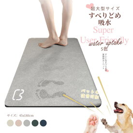 珪藻土マット キッチンマット 45x180cm 滑り止め付 マット カーペット オールシーズン可 フランネル ウォッシャブル マイクロファイバー 玄関マット