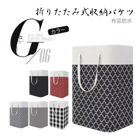 75L 大容量ランドリーバスケット 折りたたみOK 洗濯かご 収納ボックス 脱衣かご おもちゃ収納 防水 プレゼント おしゃれ ランドリーBOX