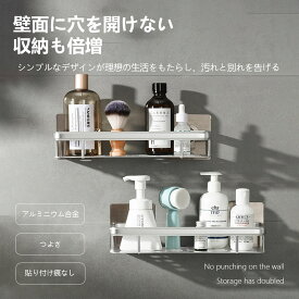 ウォールシェルフ ウォールラック 壁掛け　ラック キッチン お風呂 吊り棚 つり棚 アルミ棚 キッチン収納 アルミシェルフ アルミラック 水切り 可動式