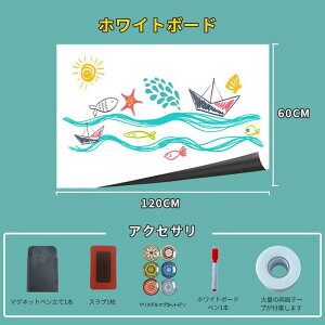 ホワイトボード シート マグネットシート シール お絵かき 弱粘着式 貼って剥がせる マグネット 磁石 カット自由 安全テスト済み 落書きボード 掲示板 オフィス 会議室 学校 壁 壁紙 子供 知