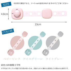 チャイルドロック 引き出し チャイルドロックドア 冷蔵庫 ベビーガード 子供 安全 ストッパー 長さ調整可 引き出しロック ドア 扉 ドアロック 二重ロック 両方でロック解除 いたずら防止 赤ちゃん ワンタッチ
