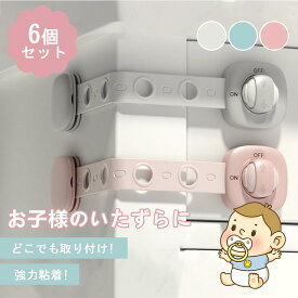 チャイルドロック 引き出し チャイルドロックドア 冷蔵庫 ベビーガード 子供 安全 ストッパー 長さ調整可 引き出しロック ドア 扉 ドアロック 二重ロック 両方でロック解除 いたずら防止 赤ちゃん ワンタッチ