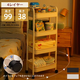 収納ケース 収納ボックス 4段 積み重ね キャスター付き 隙間収納 プラスチック おしゃれ おもちゃ 漫画 本 小物 整理 おやつ入れ
