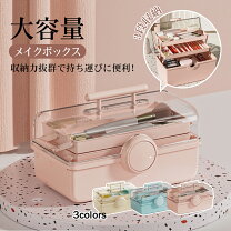 楽天市場】ツールバッグ（メイクボックス｜メイク道具・ケアグッズ 
