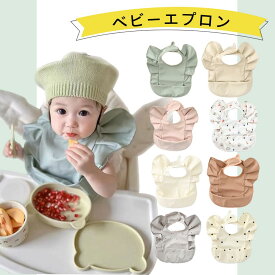 お食事エプロン ベビーエプロン 保育園 撥水 大きめ 男の子 女の子 赤ちゃん おしゃれ 子供用 幼児 ベビー用品 D-17