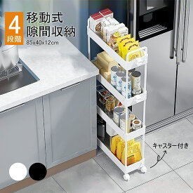 ック スチールラック キャスター付き キッチンワゴン スチールシェルフ レンジラック レンジ台 オープンラック 本棚 食器棚 大型 レンジ 省スペース 収納 すきま収納 キャスター付 メタル ラック