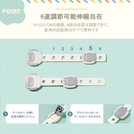 チャイルドロック 冷蔵庫 引き出し ベビーガード 棚 タンス ドア ストッパー ドアロック いたずら防止 ストッパー 引き出し 入り 指挟み防止 赤ちゃん 引き出しロック 地震対策 鍵