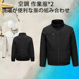 毎日着替え可 空調 作業服 2件付き 夏用 空調作業服長袖 サイズ調節可 空調 服作業着 クールウェア ファン 冷却服 風神 作業服付き ベスト バッテリー付き セットメンズ レディース 野外 ゴルフ アウトドア 通気性 冷却 男女兼用 熱中症対策グッズ 倉庫内作業 送料無料!!!