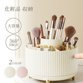 【当日发送】化粧品 収納 コスメボックス 大容量 メイクボックス 360° 回転式 化粧品 収納 コスメ 収納 ケース 化粧入れ 持ち運び 卓上 小物入れ 女性 化粧 おしゃれ 可愛い プレゼント S-07 15.5*15.5*13