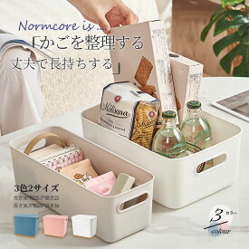 収納ケース 収納ボックス 持ち手付き 積み重ね フタ付き おしゃれ コンテナ 家具 プラスチック 押入れ収納 おもちゃボックス 収納BOX 書類収納 おやつ入れ 衣替え 整理