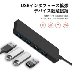 『送料無料』USB 3.0 スリム 薄型 コンパクト 高速データ転送 充電 データ転送 薄型 軽量 ノートパソコン テレワーク デスクトップ