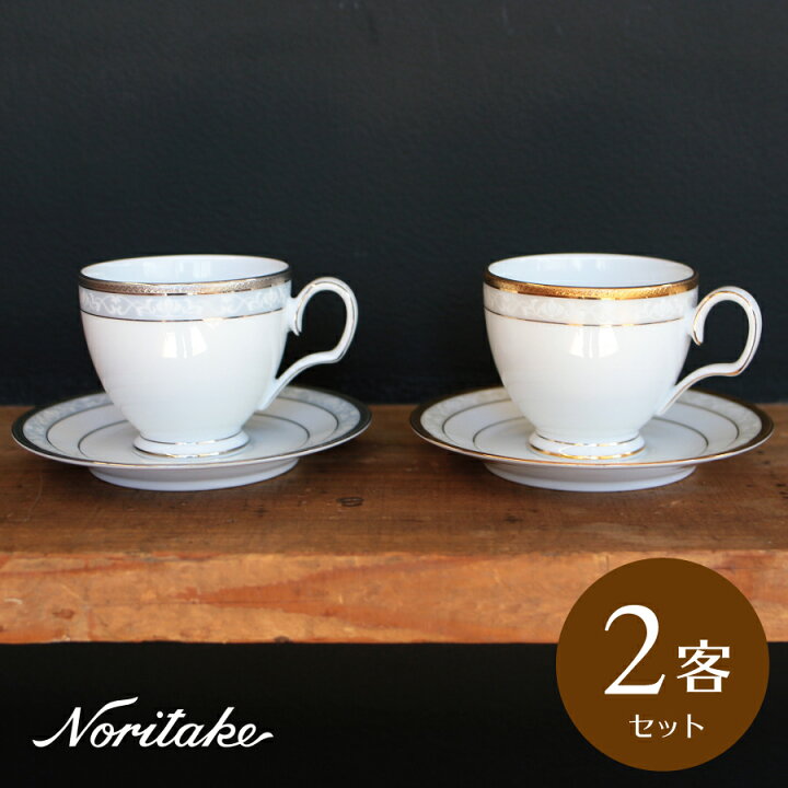楽天市場】ノリタケ ハンプシャーゴールド＆プラチナ カップ&ソーサー 