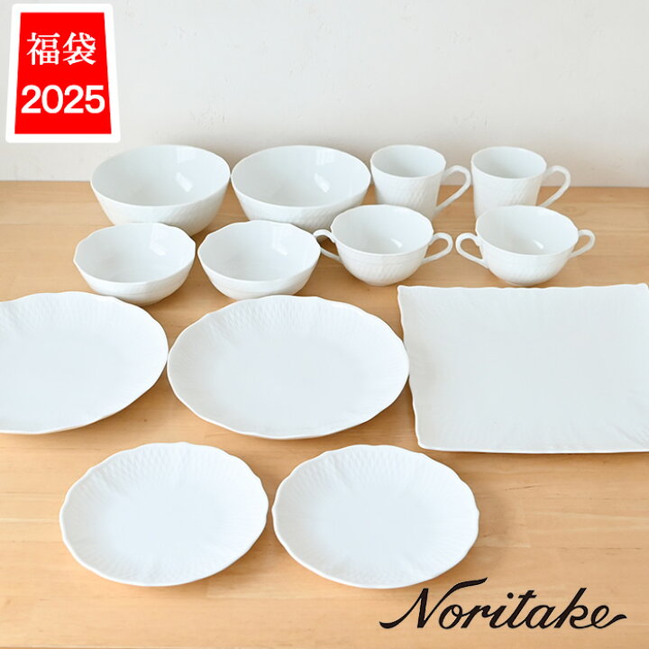 楽天市場】【数量限定】食器 福袋 2025 ノリタケ 1655LFKZ20000 