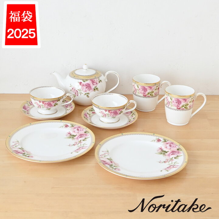 楽天市場】【数量限定】食器 福袋 2025 ノリタケ 4861L/FKZ20000 