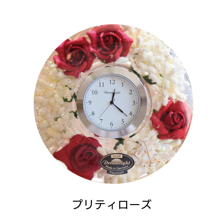 楽天市場 ドリームクロック ドリームライト セット 台付き ドイツ製 置き時計 花時計 おしゃれ アートフラワー リビング インテリア クラシカル お餞別 結婚祝い 引き出物 誕生日 母の日 プレゼント ギフト コロリス Coloris 楽天市場店 楽天市場 ドリームクロック ドリームライト セット 台付き ドイツ製 置き時計 花時計 おしゃれ アートフラワー リビング インテリア クラシカル お餞別 結婚祝い 引き出物 誕生日 母の日 プレゼント ギフト コロリス Coloris 楽天市場店
