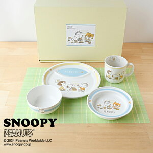 スヌーピー 4ピースセット ベビー SN1700-113 こども食器 すくいやすい 子ども食器セット 子供食器 陶磁器 可愛い スヌーピー グッズ 子供 食器セット SNOOPY snoopy ブランド プレゼント 出産祝い