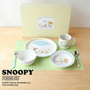 スヌーピー 6ピースセット ベビー SN1700-115 こども食器 すくいやすい 子ども食器セット 子供食器 陶磁器 可愛い スヌーピー グッズ 子供 食器セット SNOOPY snoopy ブランド プレゼント 出産祝い
