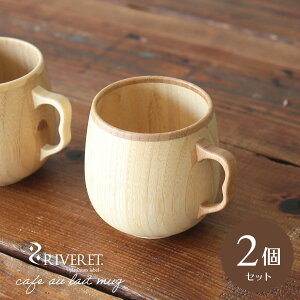 RIVERET | JtFI }O yAZbg { ؐ }OJbv Fbg cafe au lait mug uh  y i`  S j a ̓ ̓ җ v[g 