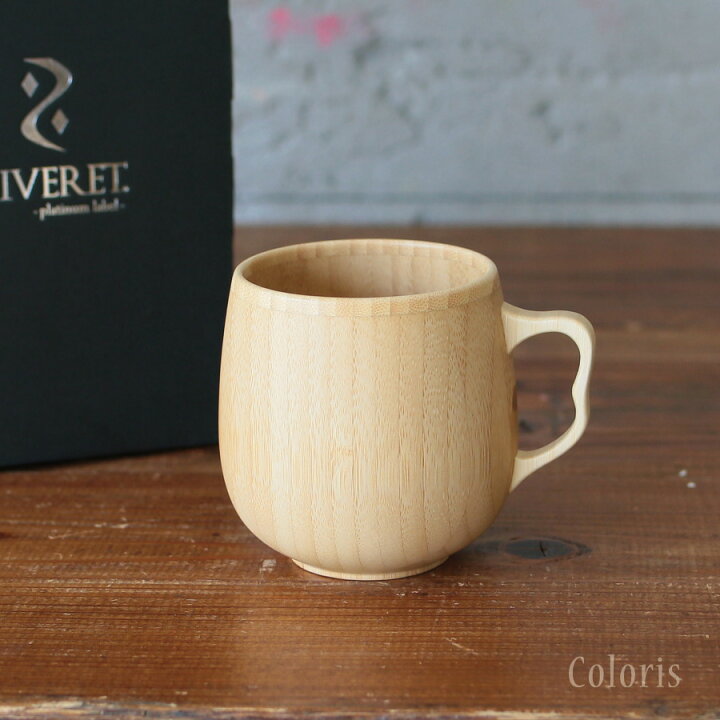 楽天市場 Riveret 竹製 カフェオレ マグ 日本製 リヴェレット Cafe Au Lait Mug ブランド マグカップ 高級 軽い ナチュラル おしゃれ お餞別 結婚祝い 誕生日 母の日 父の日 還暦 プレゼント ギフト 送料無料 コロリス あす楽対応 Coloris 楽天市場店