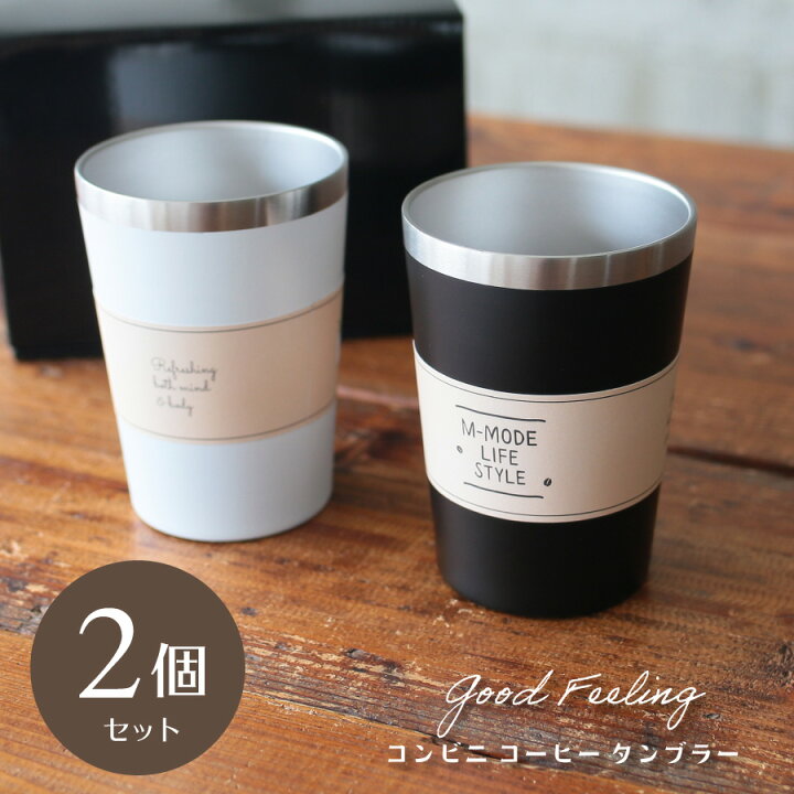 楽天市場 タンブラー ステンレス ペア Good Feeling キープタンブラー ペア タンブラー コンビニコーヒー セラミックコーティング シンプル 白 黒 カフェ おしゃれ お餞別 内祝 記念品 誕生日 プレゼント Coloris 楽天市場店 楽天市場 タンブラー ステンレス ペア Good Feeling キープタンブラー ペア タンブラー コンビニコーヒー セラミックコーティング シンプル 白 黒 カフェ おしゃれ お餞別 内祝 記念品 誕生日 プレゼント Coloris 楽天市場店