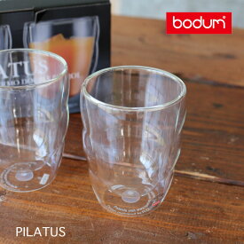 【8％OFFクーポン配布中】ボダム bodum ピラトゥス ダブルウォールグラス 0.25L (2個セット) 【正規品】 カフェ グラス 耐熱ガラス おしゃれ お餞別 結婚祝い 引き出物 内祝 記念品 誕生日 プレゼント クリスマス コロリス