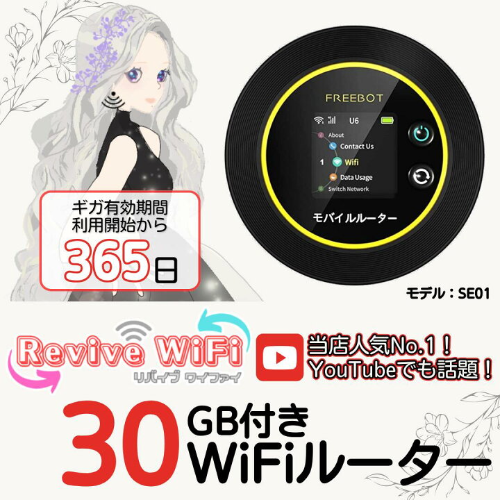 楽天市場】ポケットWiFi チャージ式WiFi 契約なし 月額0円 工事不要 