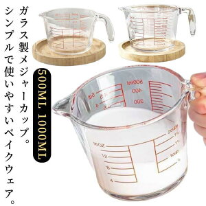 W[Jbv v ϔMKX NA e 500ml/1000ml t Jbv vʃJbv ڐt KXW[Jbv ϔM H