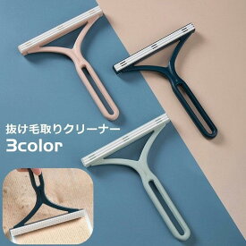 抜け毛取りクリーナー 犬の毛 猫の毛 掃除用品 ペットグッズ ホコリとり 抜け毛対策 カーペット掃除 絨毯 車内 カーシート 衣服 簡単 便利 いぬ