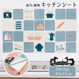 キッチンシート 汚れ防止シート キッチン用ウォールステッカー 台所用品 壁面保護 コンロ周り 油汚れ 防汚シール 耐熱 防水 防油 アルミニウム 貼る
