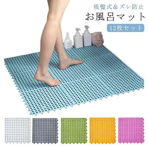 �h�L �y12���Z�b�g�z �Ԃ���� �����C�}�b�g ����~�� ���N��� �o�X�}�b�g �􂢏�}�b�g ���p �]�|�h�~ �}���r�� ���� ���ׂ�~�߃}�b�g ����