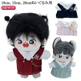 衣替え 人形 セーラー服 シャツ ミニ洋服 上下セット 10cm リボン ぬい服 ワンピース プリーツ 20cm スカート 上下セット 着せ替え コス
