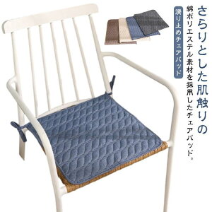 ���z�c �J�W���A�� ���K�ɂ� �ᔽ�� �_�C�j���O�`�F�A �`�F�A�N�b�V���� �N�b�V���� ����~�� �`�F�A�p�b�h �����b�N�X ���� �V�[�g�N�b�V���� �V��