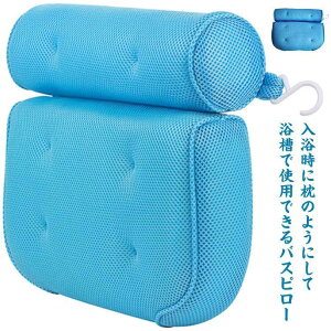 �o�X�N�b�V���� ���C�p�� �u���[ �w������ ���b�V�� �z�Օt�� 35X33X9cm �����p�� �܂��� �o�X�s���[ �����C�܂��� �o�X�^�C�� ���g�� ��