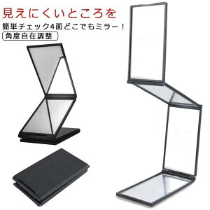 4�ʃ~���[ ���ϋ� ���~���[ �X�^���h�~���[ �� �n���h�~���[ 4�ʋ� �㓪�� �R���p�N�g �܂肽���� �n���f�B�~���[ �w�A�`�F�b�N �w�A�J���[ ��