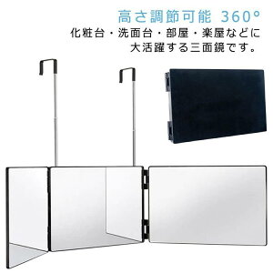 ���σ~���[ �O�ʋ� ���ϋ� �������߉\ 360°�p�x���ݒ��� ���D�~���[ ���~���[ �Ǌ|���� ��낪������ �����^�� �܂��� 3�E�F�C�~���[ �O