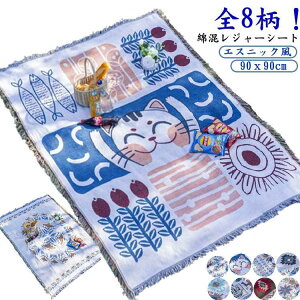 �ѕz �A�E�g�h�A ���W���[�V�[�g �Ђ��|�� �s�N�j�b�N�}�b�g ��l�p 90x90cm ���W���[�}�b�g �e�[�u���N���X �\�t�@�[�J�o�[ �s�N�j�b�N�V�[�g