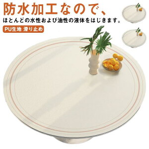 �e�[�u���N���X �e�[�u���}�b�g ����~�� ���� ������� PU���n ���h�~ �h�� �H��J�o�[ �e�[�u���N���X �k�� �` �ی`�H��f�X�N�}�b�g ����