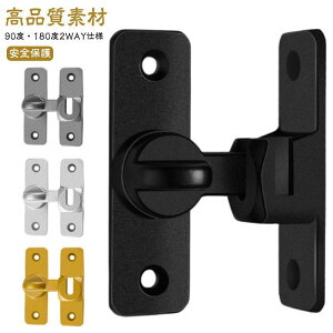 90�x �h�A���b�N �� �|�X�g �h�A���ߋ����b�N �h�A�o�b�N�� 180�x ��t�� �����h�A��t���� �h�A���b�N �h�� �Ԃ������ ������ �h�K ����