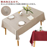 撥水加工 耐熱 おしゃれ 食卓デスクマット テーブルクロス 撥水 テーブルカバー テーブルクロス テーブル…