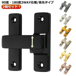 ��t�� �� �h�A���b�N ���p 90�x/180�x ���t���ȒP ���b�N �������s�v ��t�� ������ �h�A���ߋ����b�N �h�A�o�b�N�� ��]�� �t���b�v��