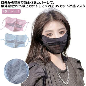 �⊴ �}�X�N �􂦂� ���Ă� �t�F�C�X�J�o�[ uv�J�b�g ������� �}�X�N ������ �}�X�N ���ꂵ���Ȃ� �􂦂� �Ђ��� uv ���O���΍� �ڐG��