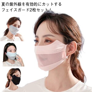 �⊴ �������� �􂦂� ���ꂵ���Ȃ� �������� 2���Z�b�g �􂦂� �ڐG�⊴ �}�X�N �t�F�C�X�J�o�[ ���Ă� �}�X�N ���O���J�b�g uv uv�J�b�g