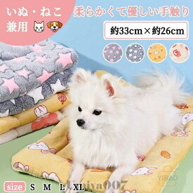 犬 猫 ペットマット ふわふわ 冬 いぬ クッション ねこ ネコ イヌ かわいい 洗える 寒さ対策 子犬 洗濯 ペット用ベッド ペット ベッド ベット ドッグベッド