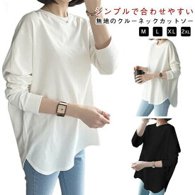 tシャツ レディース 長袖 カットソー Tシャツ きれいめ コットン 綿 ロンT 無地 ラウンドヘム ロング クルーネック 丸首 体型カバー 白 黒