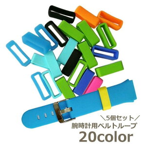 �����p�x���g�����O �x���g���[�v �����p 5�Z�b�g �V���R�� �X�}�[�g�E�H�b�`�A�N�Z�T���[ 12mm 14mm 16mm 18mm 20mm 22m