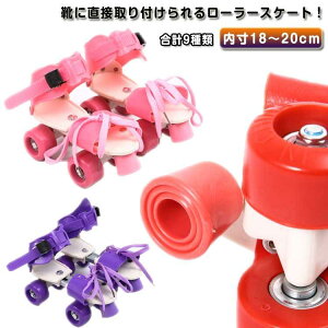 ���[���[�X�P�[�g �q���p 18?20cm �L�b�Y ��l�p ���E�\ ���[���[�V���[�Y ���[���[�X�P�[�g �q�ǂ��p �T�C�Y���߉� ���̎q ��l �N���b�h