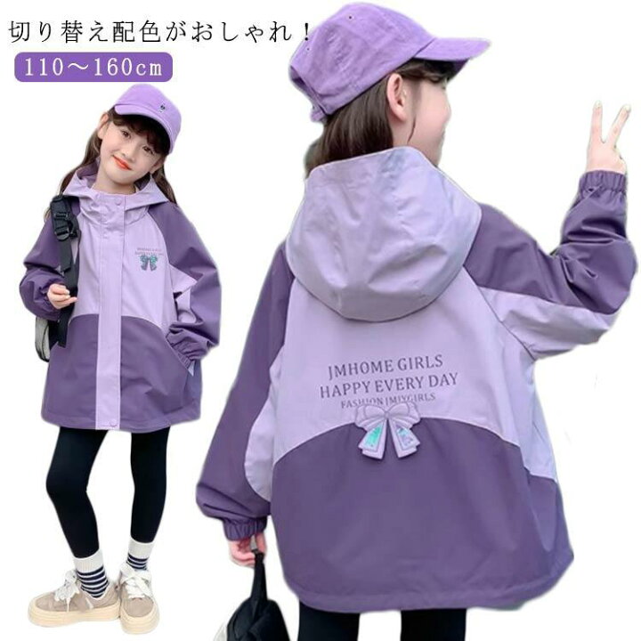 楽天市場】ウィンドブレーカー 女の子 子供服 キッズ 羽織り パーカー 