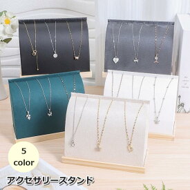 アクセサリースタンド アクセサリー掛け ディスプレイ ベロア調 ジュエリー ネックレス ブレスレット 引っ掛け